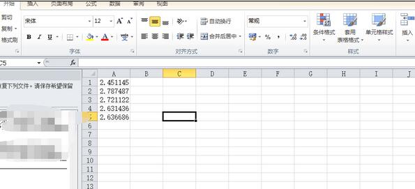 Excel如何使用四舍五入数字函数