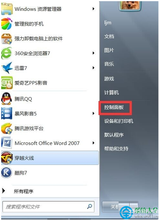 win7ϵͳôϵͳ