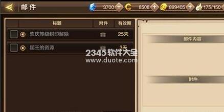 龙之谷手游邮箱在哪里?龙之谷手游邮箱怎么打开?