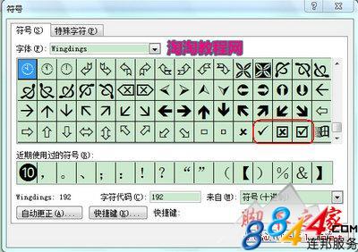 򹴵ķô룿word excelô򹴷ţ