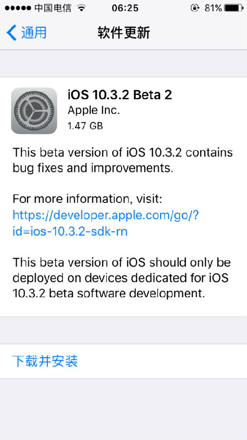 iOS10.3.2 Beta2ô32λԸ 
