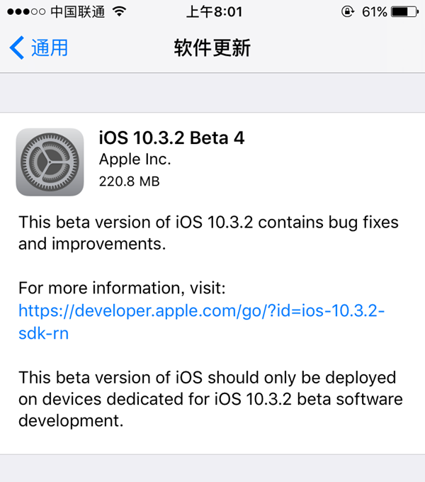 iOS10.3.2 Beta4̼صַϼ