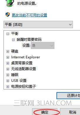 WIN 10ϵͳ˯ߺ޷ѵķ