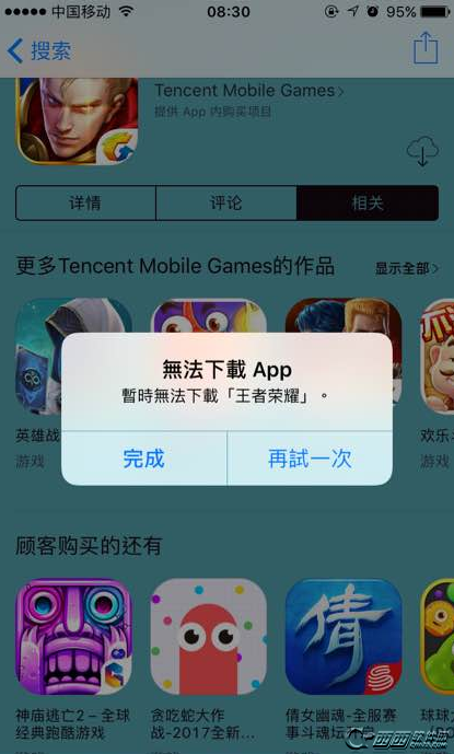 ҫ629ios޷ô޷ô죿