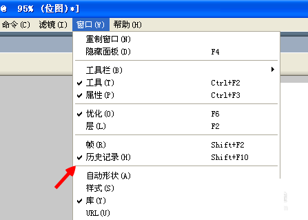 超级实用,还不瞧一瞧!fireworks把历史记录保存为命令方法介绍