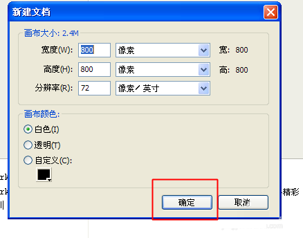 超级实用,还不瞧一瞧!fireworks把历史记录保存为命令方法介绍