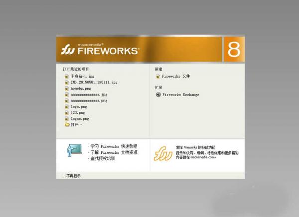 fireworksһųͼƬͼƬ?