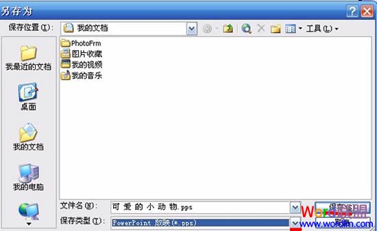 ๦!ٽѧʹPowerPoint̳