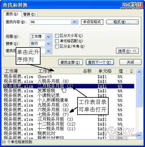 ЧʣExcel2007 ҵƶļ