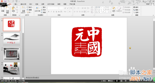 ˣսһ£PPT2013Ƶ?
