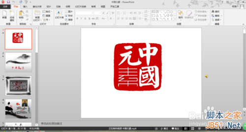 ˣսһ£PPT2013Ƶ?
