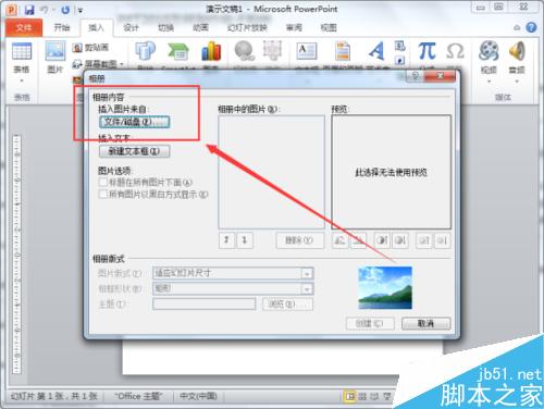 ¼!PowerPoint2010Ưĵ