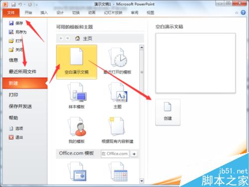 ¼!PowerPoint2010Ưĵ