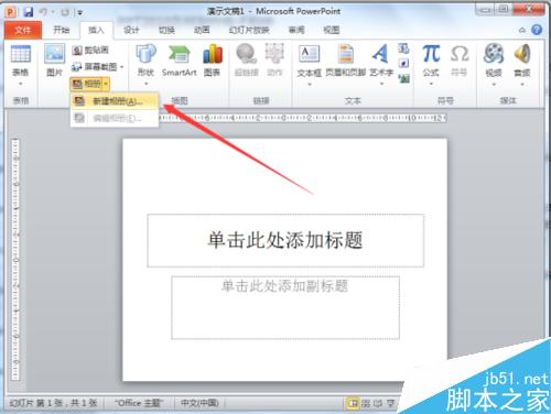 ¼!PowerPoint2010Ưĵ