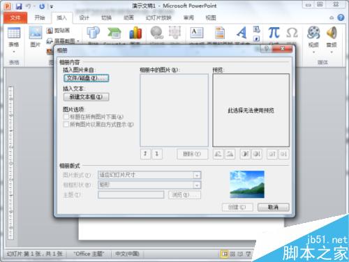 ¼!PowerPoint2010Ưĵ