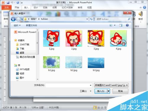 ¼!PowerPoint2010Ưĵ