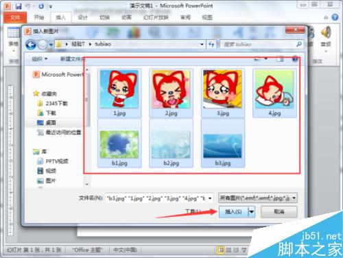 ¼!PowerPoint2010Ưĵ