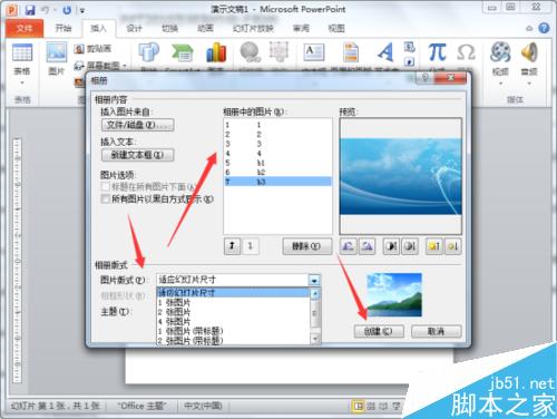 ¼!PowerPoint2010Ưĵ
