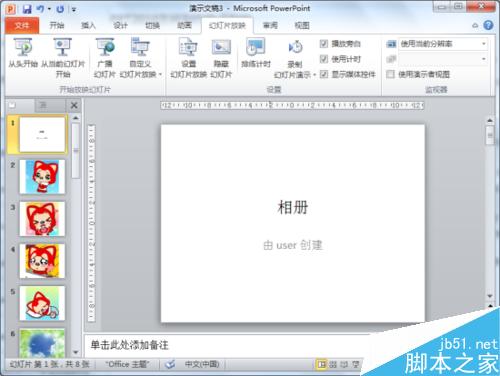 ¼!PowerPoint2010Ưĵ