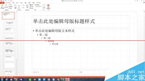 高效母版用起来！PPT怎么设计一款漂亮又大气的母版?
