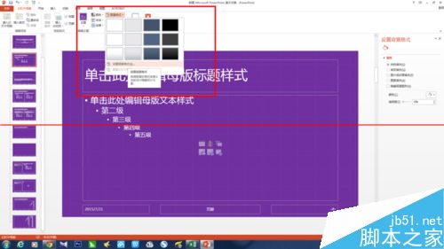 高效母版用起来！PPT怎么设计一款漂亮又大气的母版?