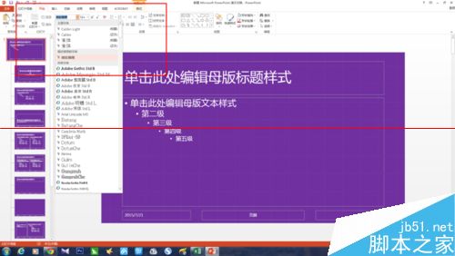 高效母版用起来！PPT怎么设计一款漂亮又大气的母版?