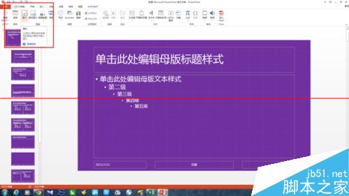 高效母版用起来！PPT怎么设计一款漂亮又大气的母版?