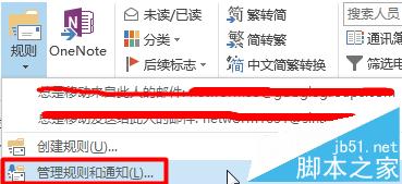 看一看这里！Outlook2013导入的旧规则不运行该怎么办?