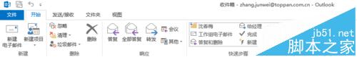 看一看这里！Outlook2013导入的旧规则不运行该怎么办?