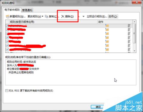 看一看这里！Outlook2013导入的旧规则不运行该怎么办?