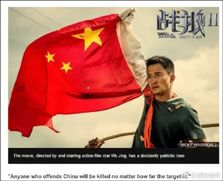 BBC批战狼2民族主义 吴京称我爱国无罪！