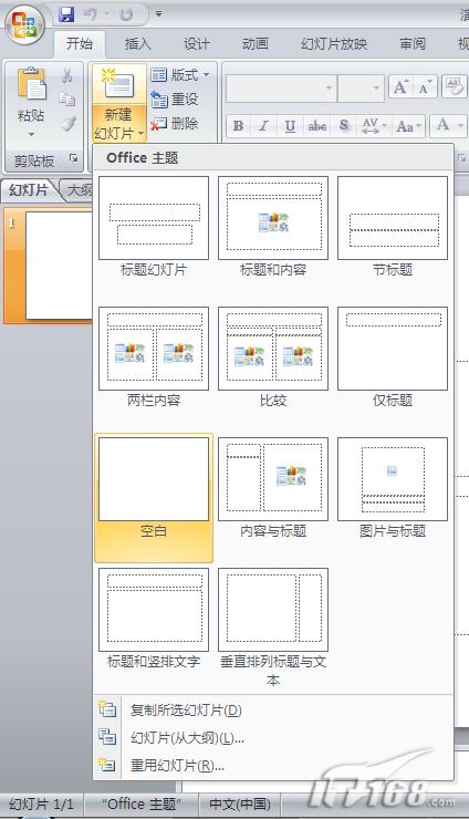 Ƕ֪ɫάͼλͼ PowerPoint 2007 Ҫ֮һ