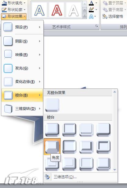 Ƕ֪ɫάͼλͼ PowerPoint 2007 Ҫ֮һ