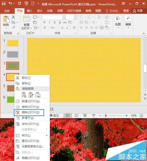 不爽就删除，就是这样！PPT2016幻灯片怎么删除? ppt删除幻灯片的教程
