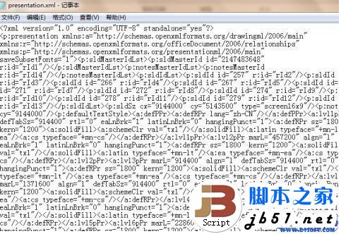放大招！怎么破解PPT?