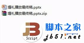 放大招！怎么破解PPT?