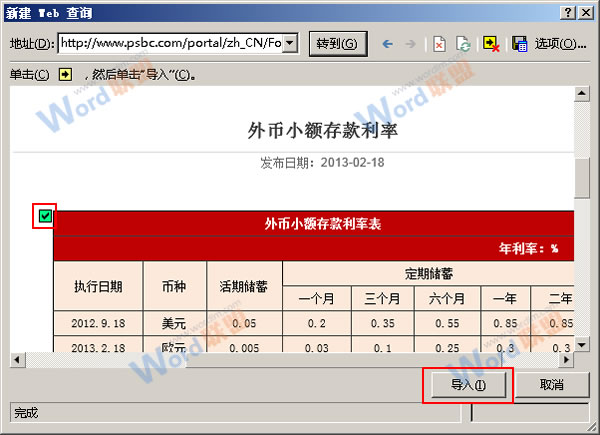 벻ѣExcel2013ҳϵı