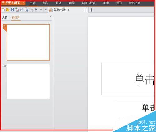 非常有意思!在PPT中如何把自己喜欢的图片设置成幻灯片的背景?