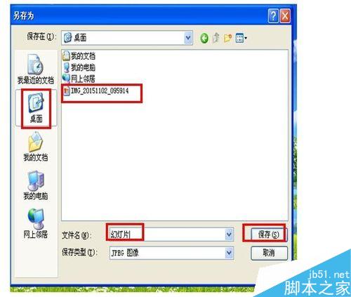 非常有意思!在PPT中如何把自己喜欢的图片设置成幻灯片的背景?