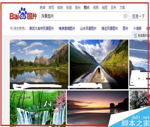 非常有意思!在PPT中如何把自己喜欢的图片设置成幻灯片的背景?