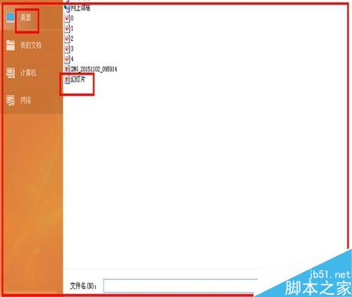 非常有意思!在PPT中如何把自己喜欢的图片设置成幻灯片的背景?