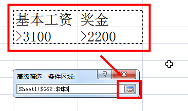 好方法!excel中的高级筛选怎么用?