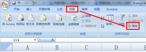 好方法!excel中的高级筛选怎么用?