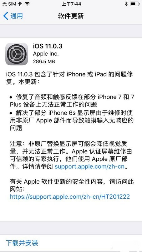 iOS11.0.3֧Щ豸ֻͺб