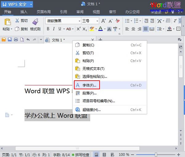 һһɣWPS2013ϻߺ»ߵӷ
