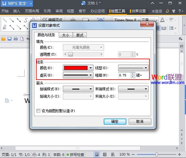 һһɣWPS2013ϻߺ»ߵӷ
