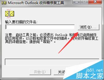 ܼŶOutlookʼPSTļôSCANPST޸?