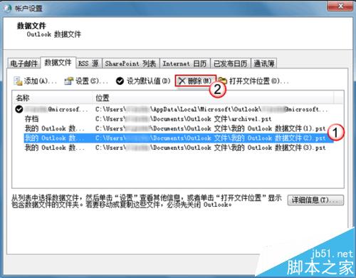 ܼŶOutlookʼPSTļôSCANPST޸?