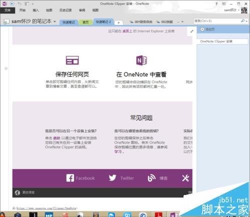 ˼outlookҪʼô浽onenote?