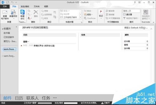 ˼outlookҪʼô浽onenote?